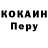COCAIN Колумбийский Enes Aksel