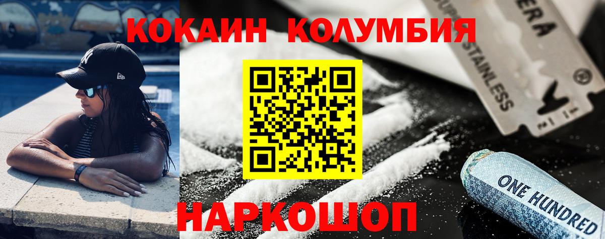 Cocaine Columbia Лысьва