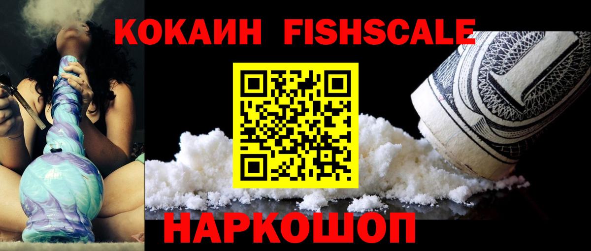 Лысьва  КОКАИН VHQ  COCAIN  Вход с VPN 
