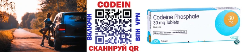 Кодеин Purple Drank  купить наркотики цена  Лысьва 
