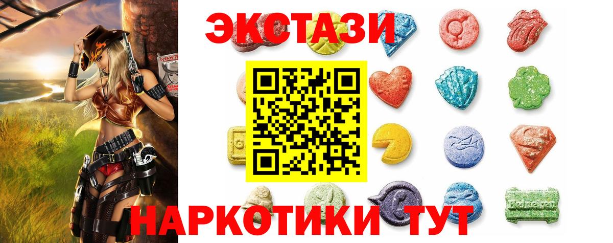 Ecstasy 280мг  Экстази диски  Экстази  нарко площадка наркотические препараты  Лысьва  Вход с VPN 
