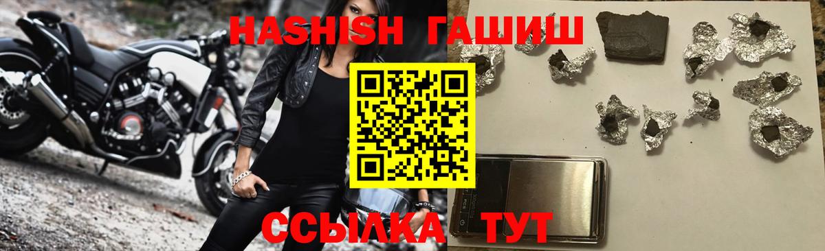 Гашиш 40% ТГК  Вход с VPN  Лысьва 