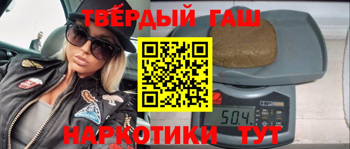 Гашиш hashish Лысьва