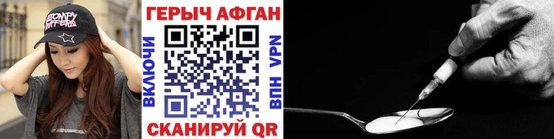 мега зеркало  Лысьва  Героин VHQ 