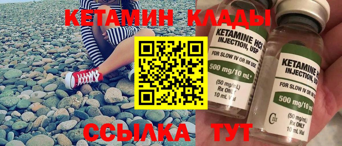 Лысьва  КЕТАМИН ketamine  КЕТАМИН ketamine  hydra рабочий сайт  Вход с VPN 