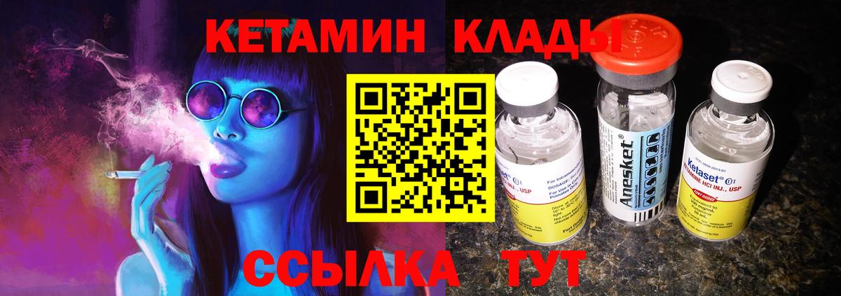 Кетамин ketamine Лысьва