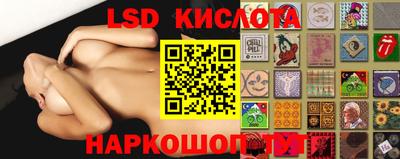 марки lsd Наро-Фоминск