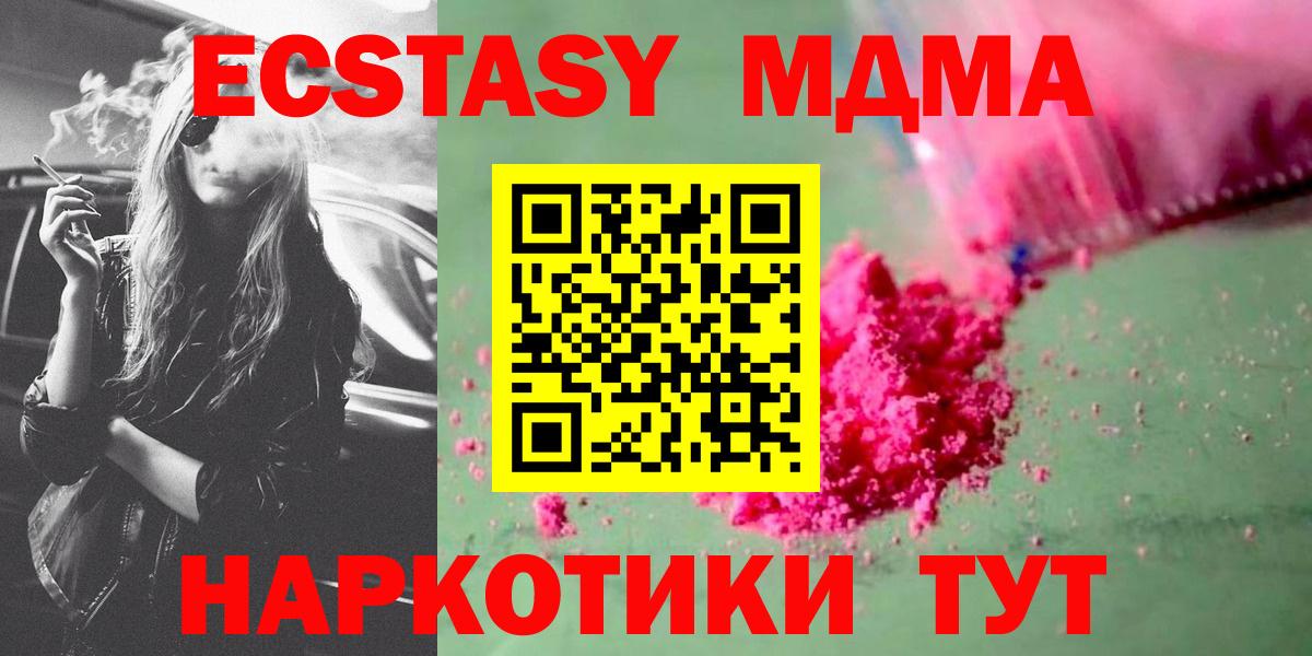 Лысьва  МДМА Molly  MDMA  Вход с VPN 