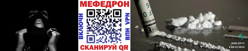 МЯУ-МЯУ кристаллы Лысьва