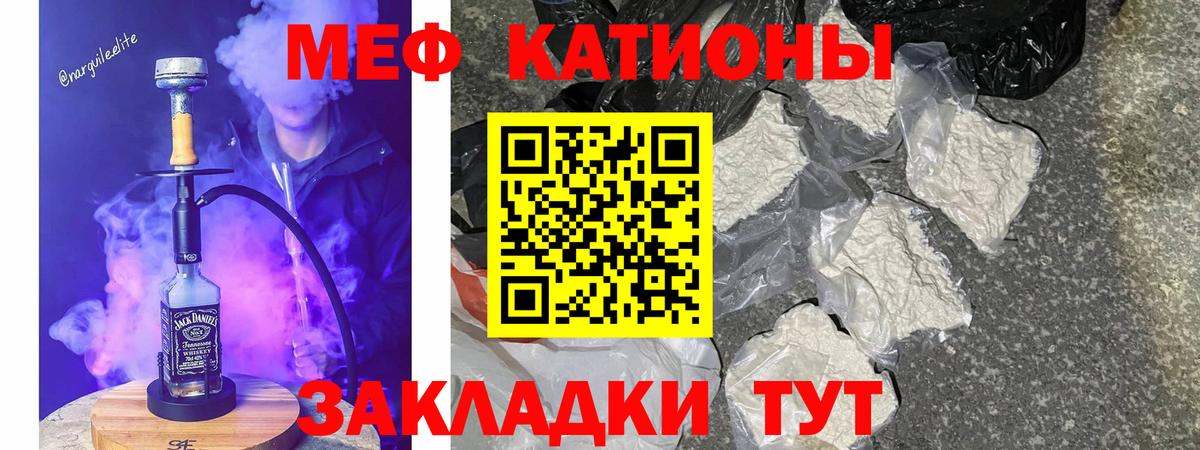 МЕФ  Лысьва