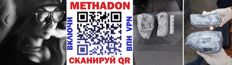 Метадон мёд  Лысьва 