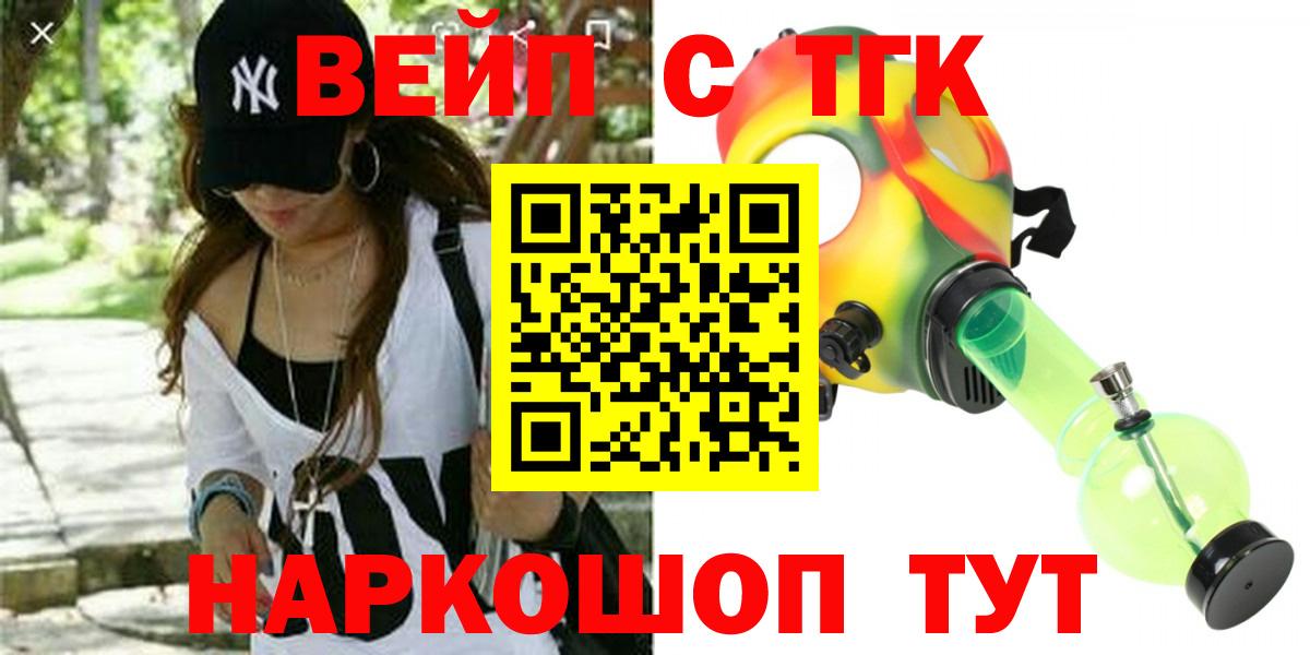 ТГК вейп с тгк  где купить наркоту  Дистиллят ТГК THC oil  Лысьва  Вход с VPN 