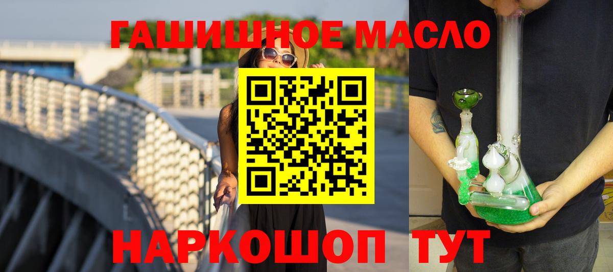 ТГК THC oil Лысьва